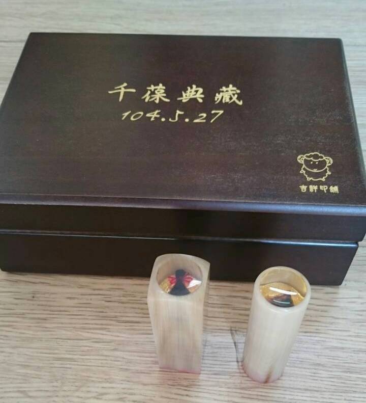 頂級赤牛角步步高昇紋臍帶印章胎毛印章-吉祥印舖胎毛筆.jpg - （作品集）肚臍章、胎毛筆、胎毛項鍊、胎毛印章、手鍊BABY金足印製做