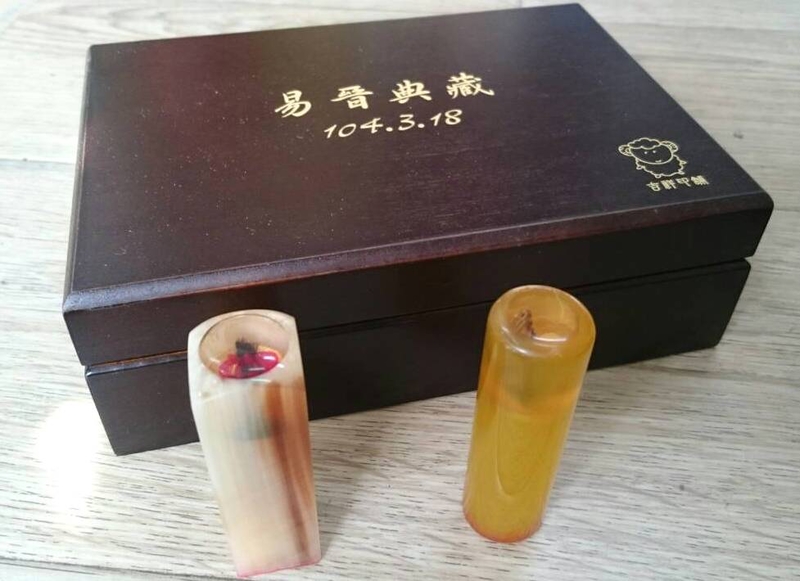 紅玉髓臍帶印章黃玉髓臍帶印章透絲款赤牛角肚臍印章-吉祥印舖.jpg - （作品集）肚臍章、胎毛筆、胎毛項鍊、胎毛印章、手鍊BABY金足印製做