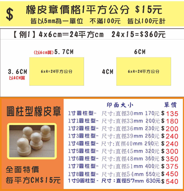 1574472795356.jpg - 圖案橡皮章雕刻